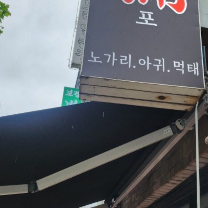 포