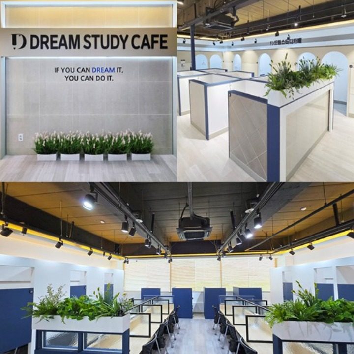 드림스터디카페