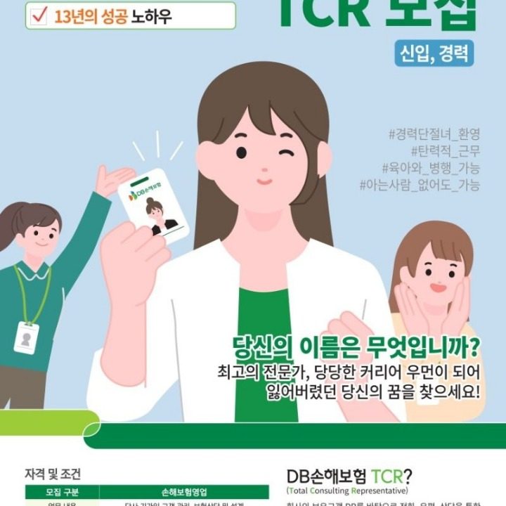 DB손해보험