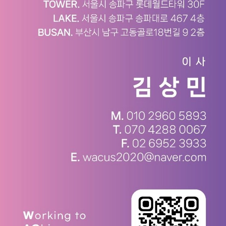와커스부산