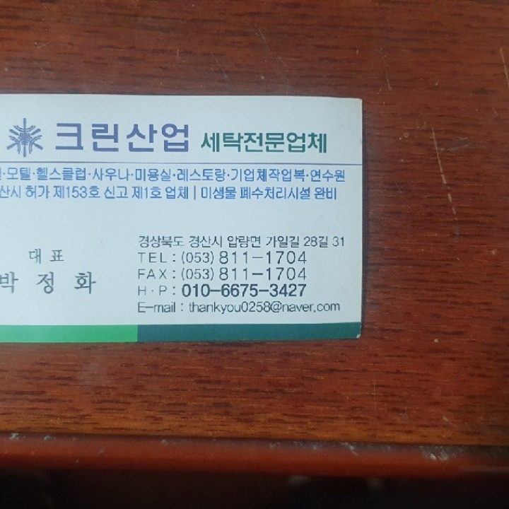 크린산업