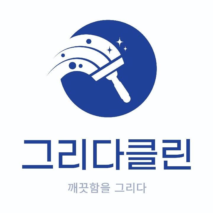 입주청소