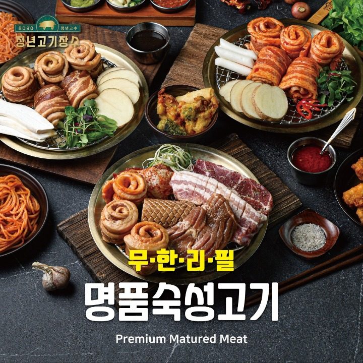 청년고기장수