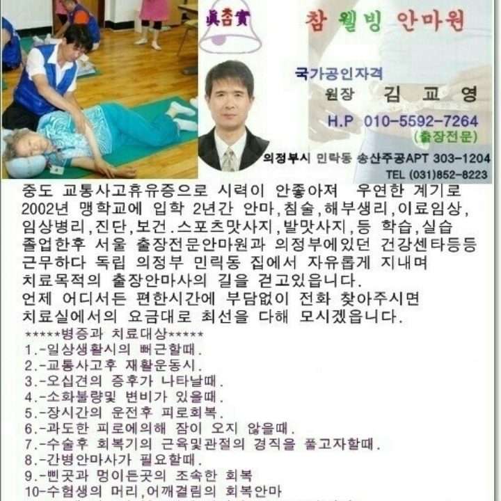 출장안마