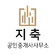 지축공인중개사사무소
