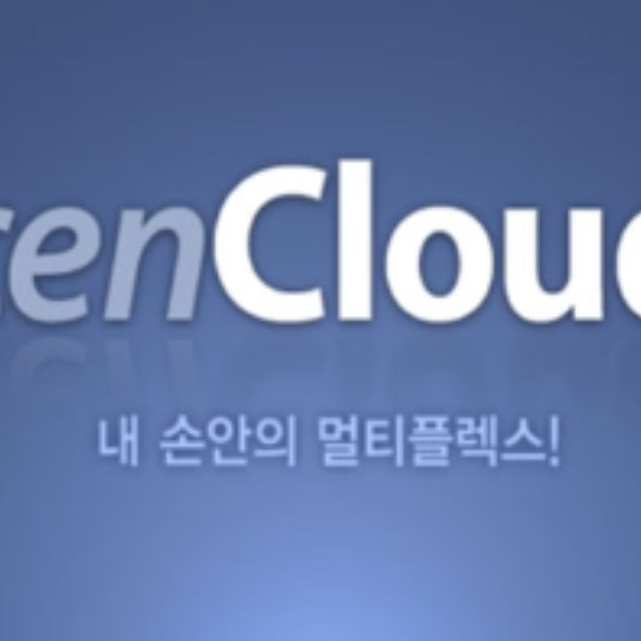 센클라우드