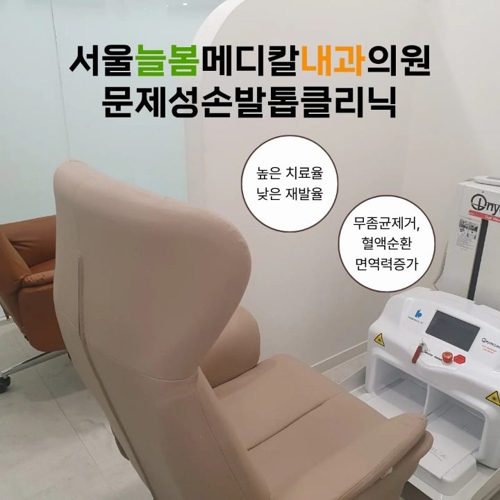 구로 발톱클리닉