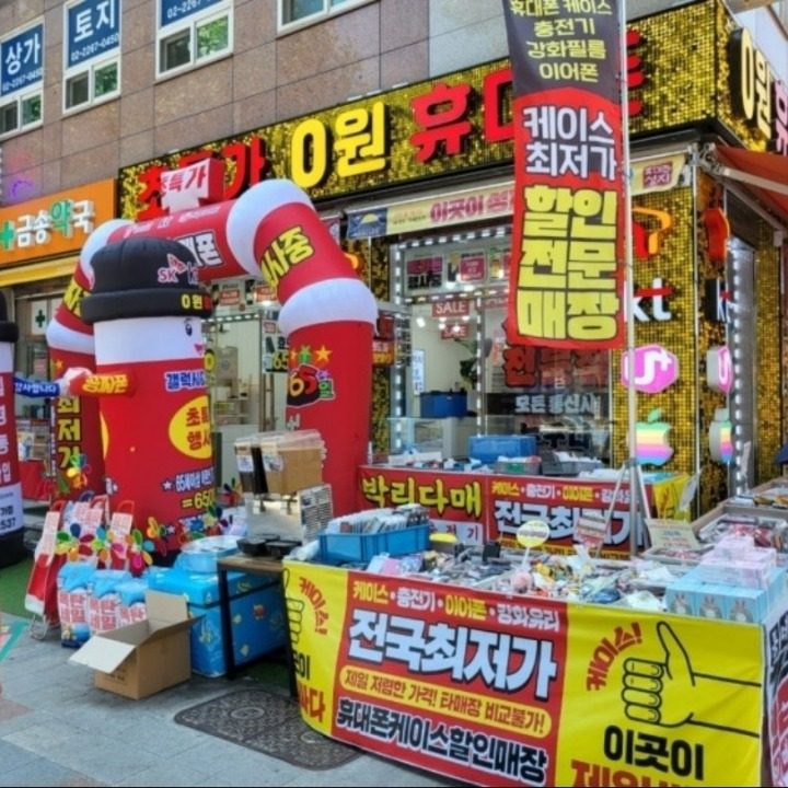초특가0원휴대폰