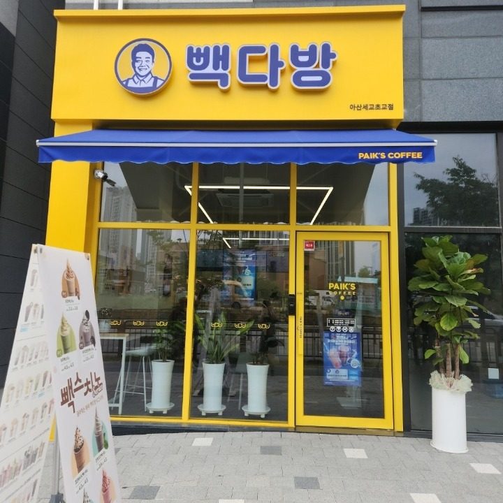 빽다방 아산세교초교점