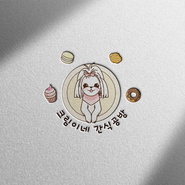 크림이네 간식공방