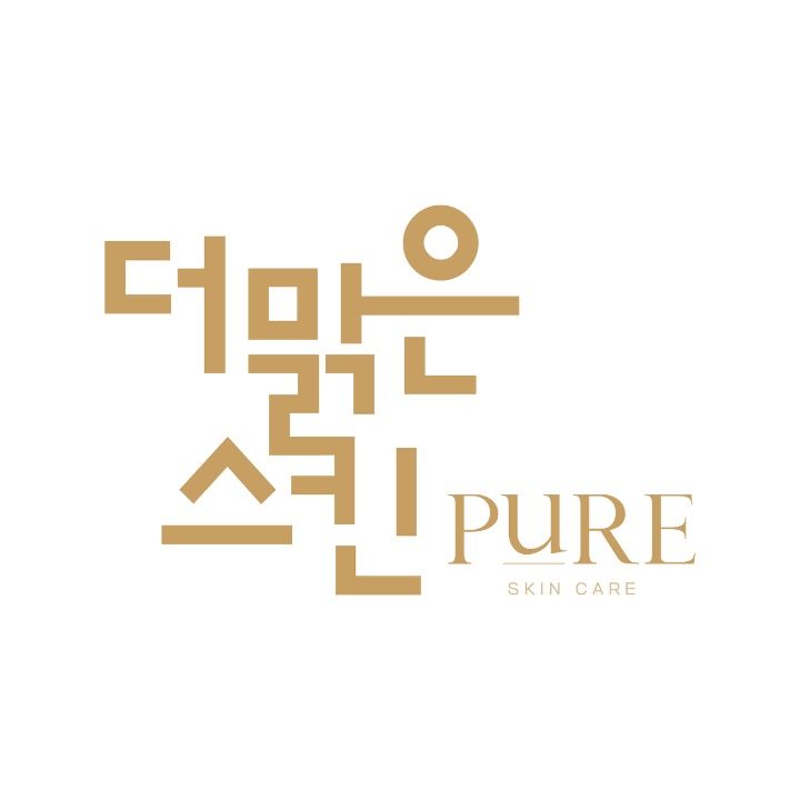 더맑은스킨 내포신도시점