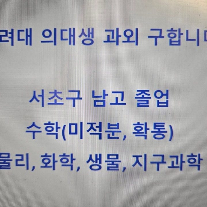 인피니티과외랩