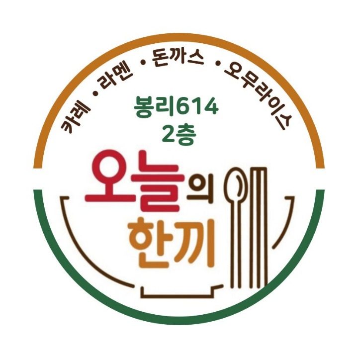 오늘의한끼카레&라멘