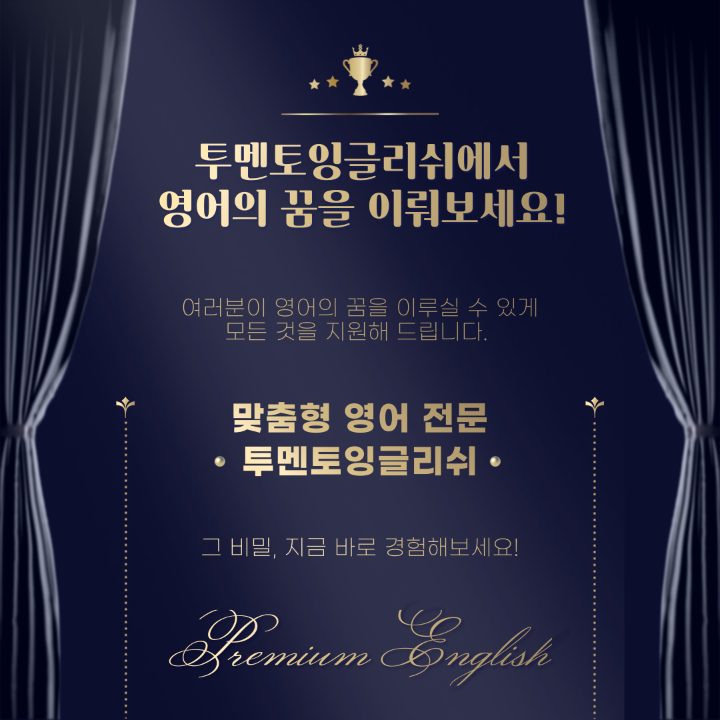 투멘토잉글리쉬 신림점