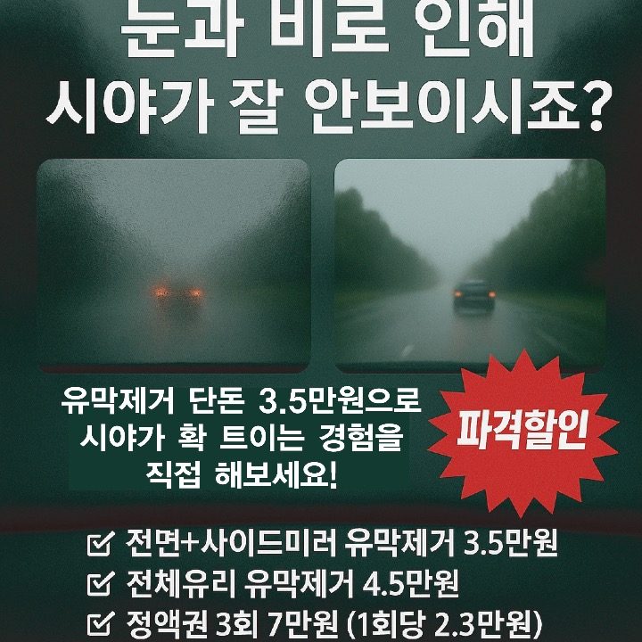 수앤솔 유막제거