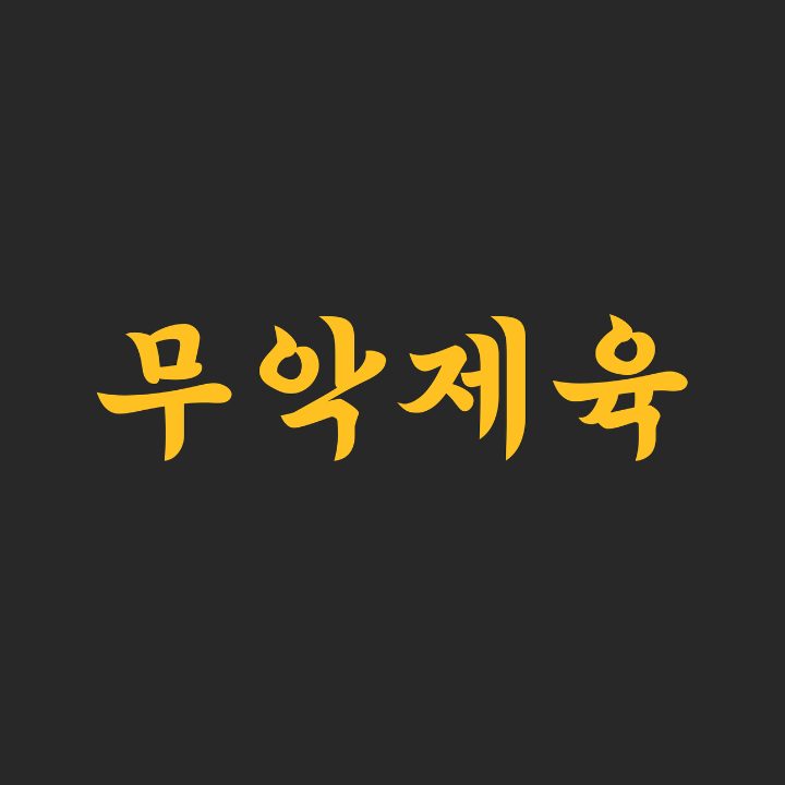 딜리버리로우