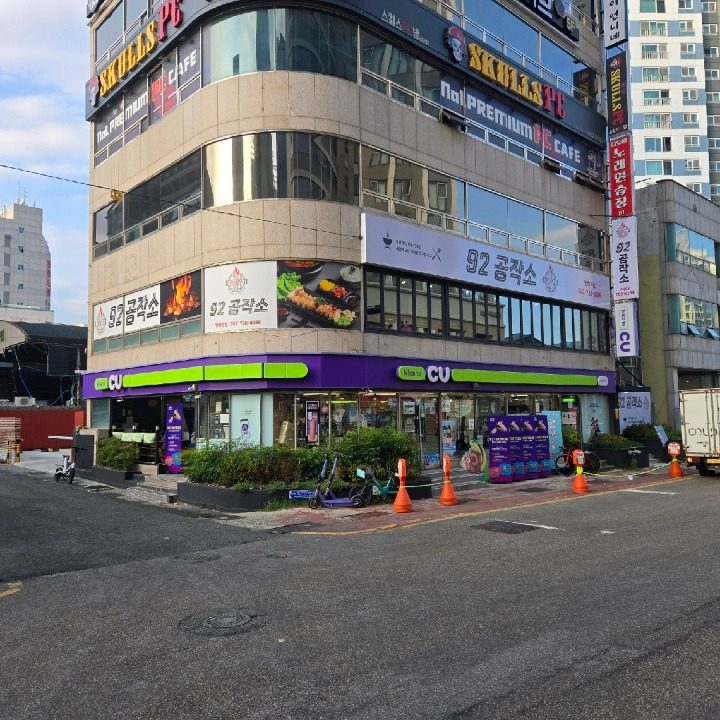 92 공작소 민락본점