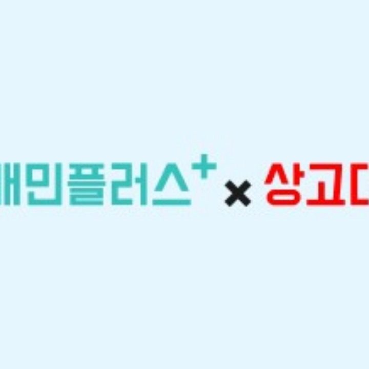 배민플러스 상고대