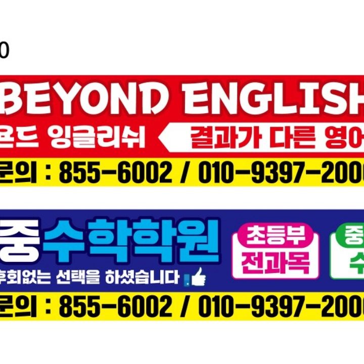 민중학원