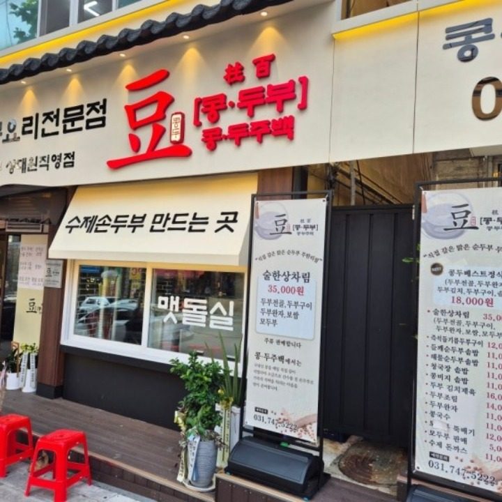 콩두주백 태평직영점