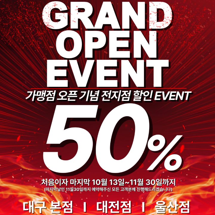 딥스칼프 대구본점