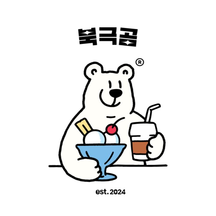 북극곰 빙수&커피