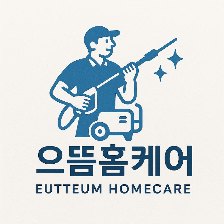 으뜸홈케어