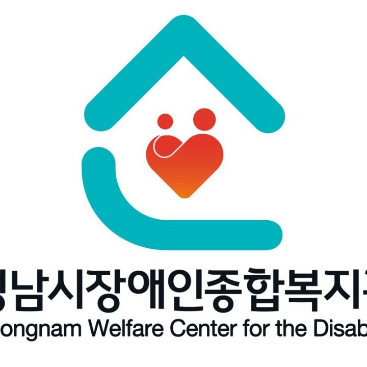 성남시장애인종합복지관