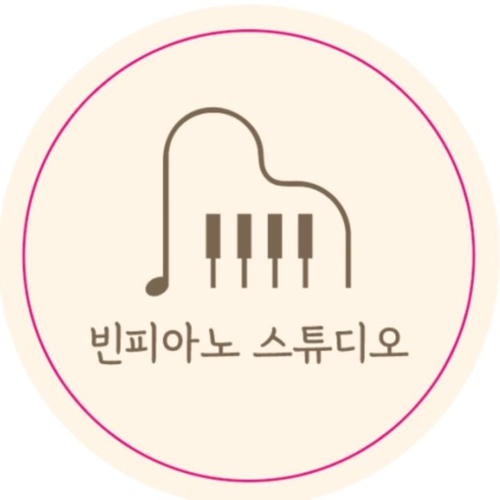 빈피아노