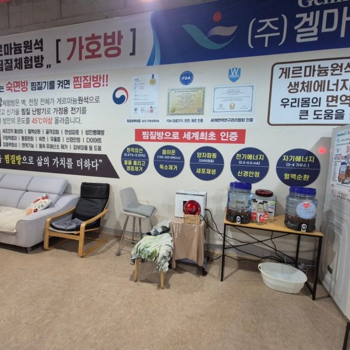 겔마미라클 풍세점