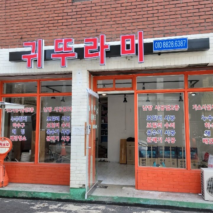 귀뚜라미 ENG