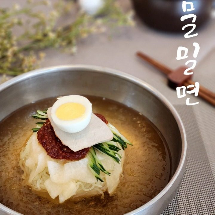 가야밀면