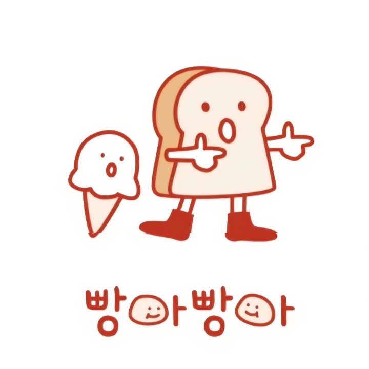 빵아빵아 수원화서점