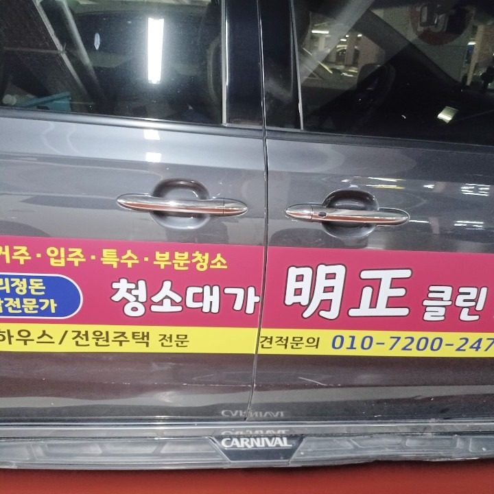 우리집 토탈케어