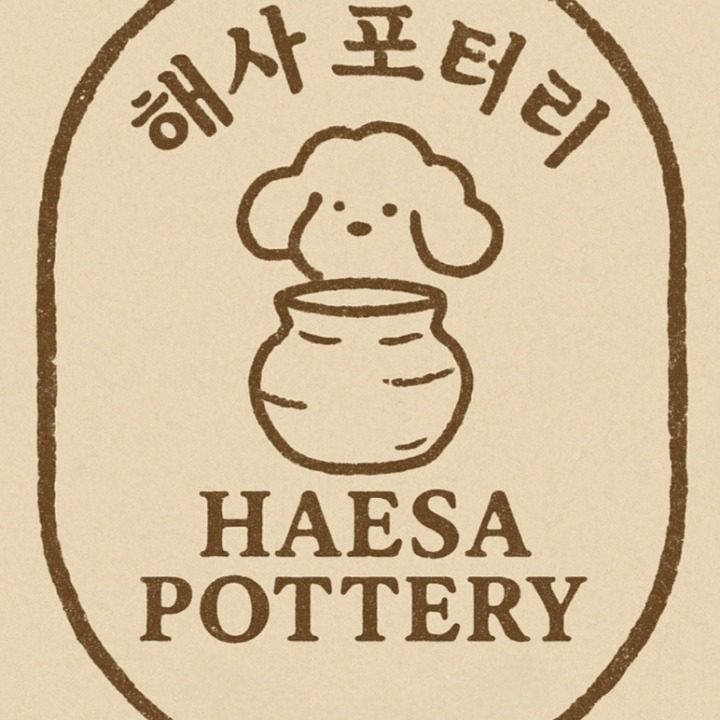 해사포터리