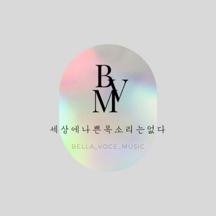 평택 취미보컬 벨라보체