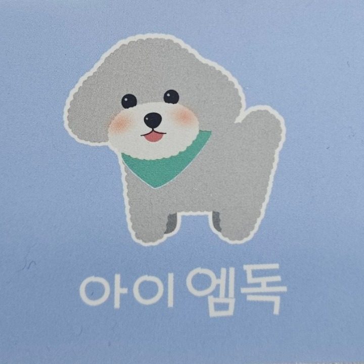 아이엠독