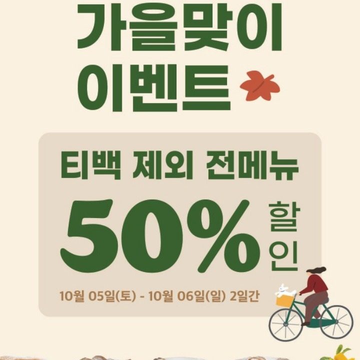 카페프리헷 김포사우점