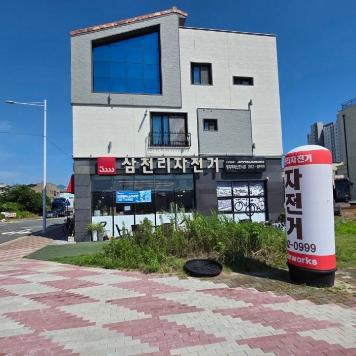 삼천리자전거 명지국제신도시점