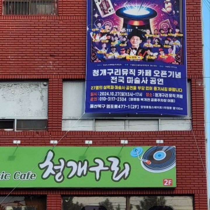 청개구리