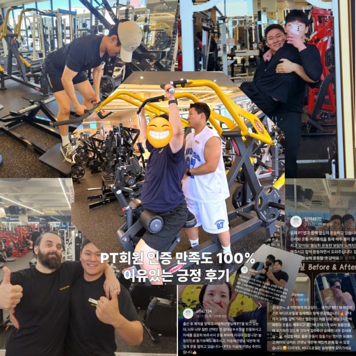 탕정 다이어트 PT 이승제 트레이너
