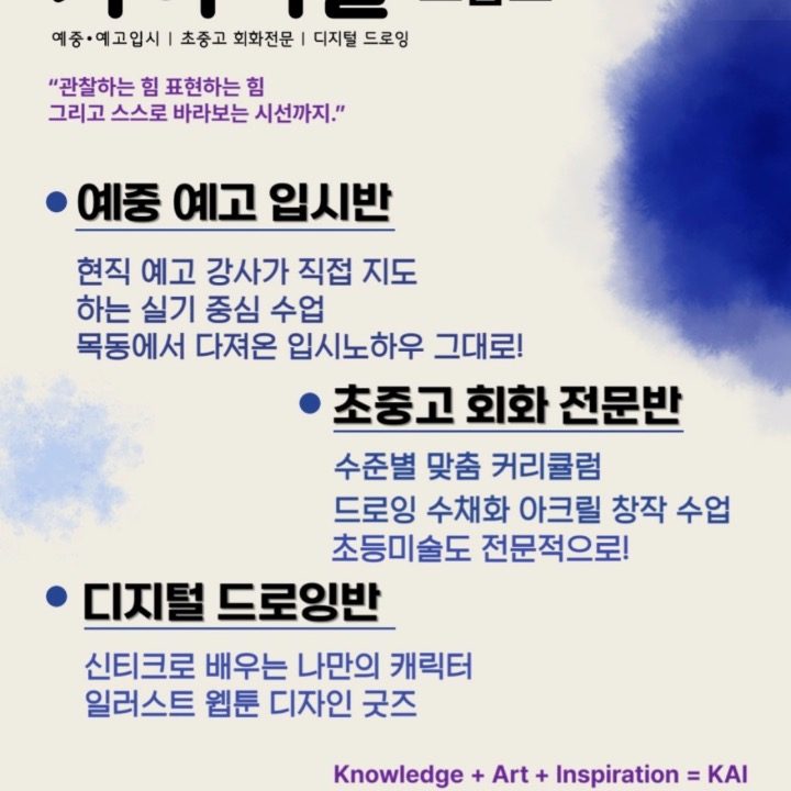 카이미술