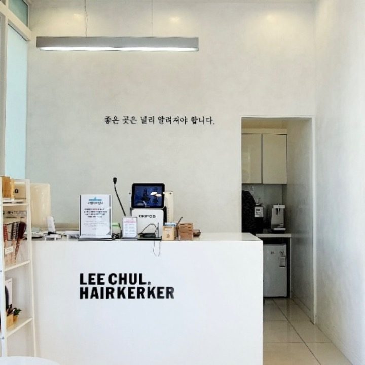 이철헤어커커 스타일리스트 연지