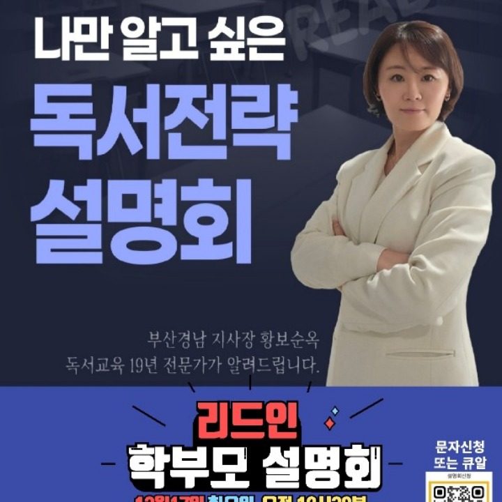 리드인국어논술학원