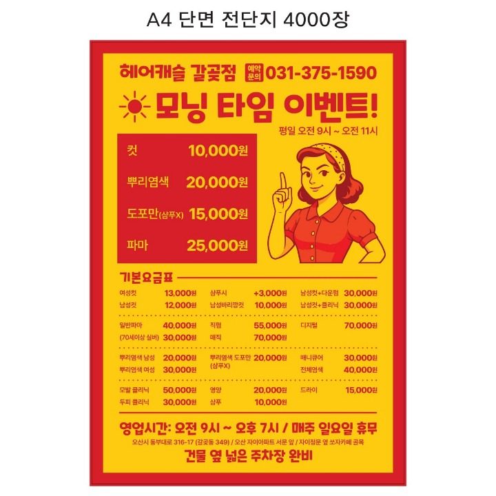 헤어캐슬