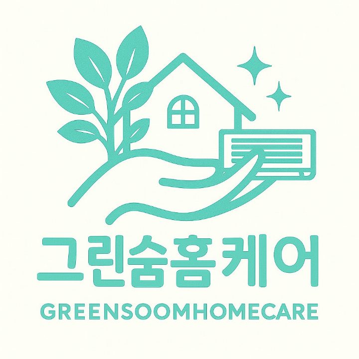그린숨홈케어