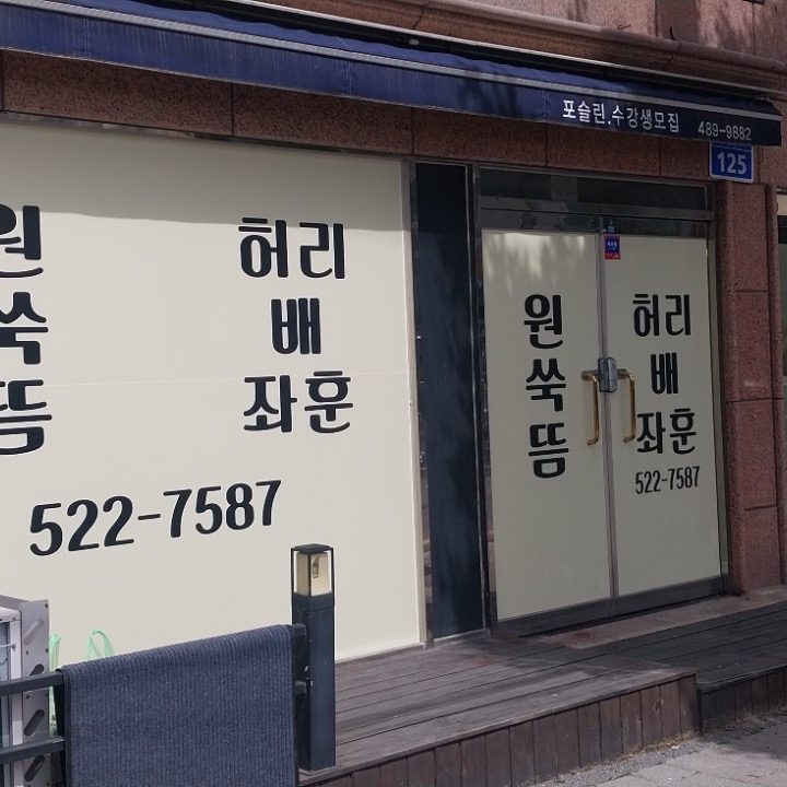 원쑥뜸