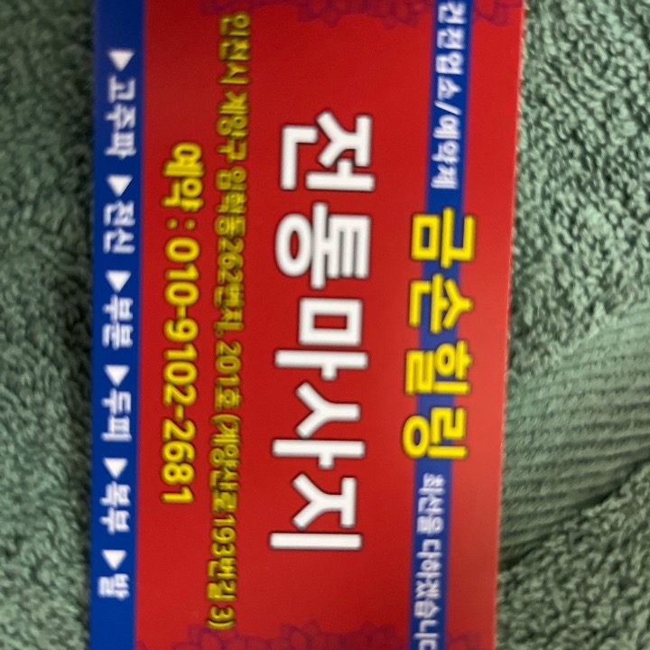 금손힐링
