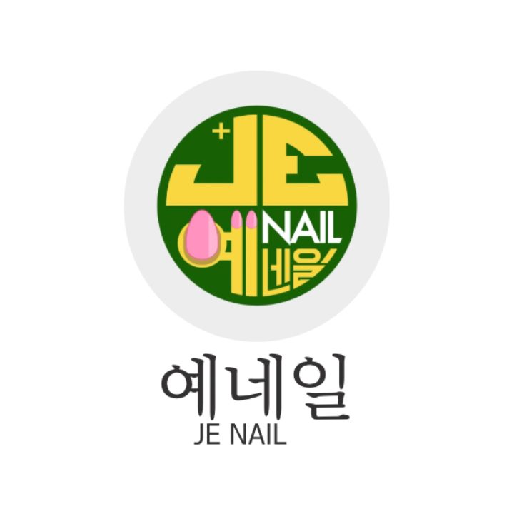 예네일-JENail