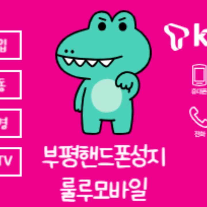 룰루모바일